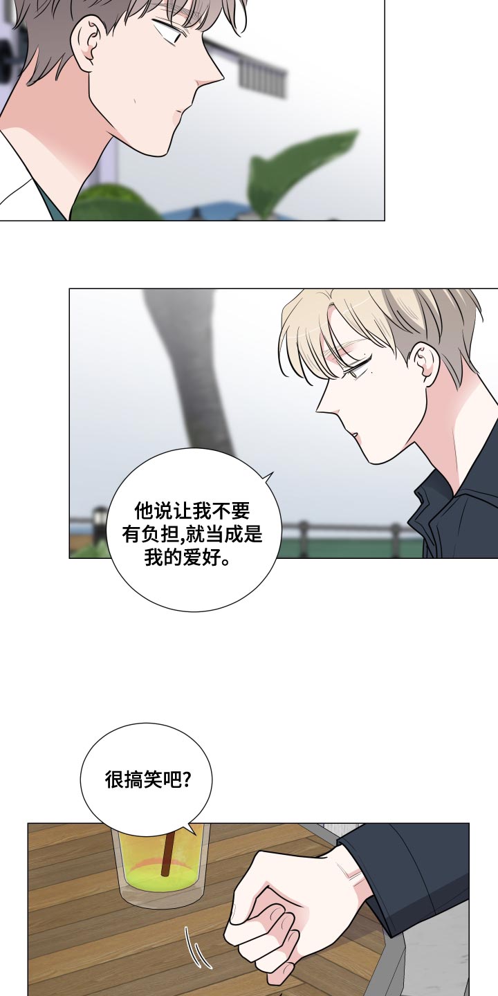 继承关系的讲解漫画,第59章：复健1图