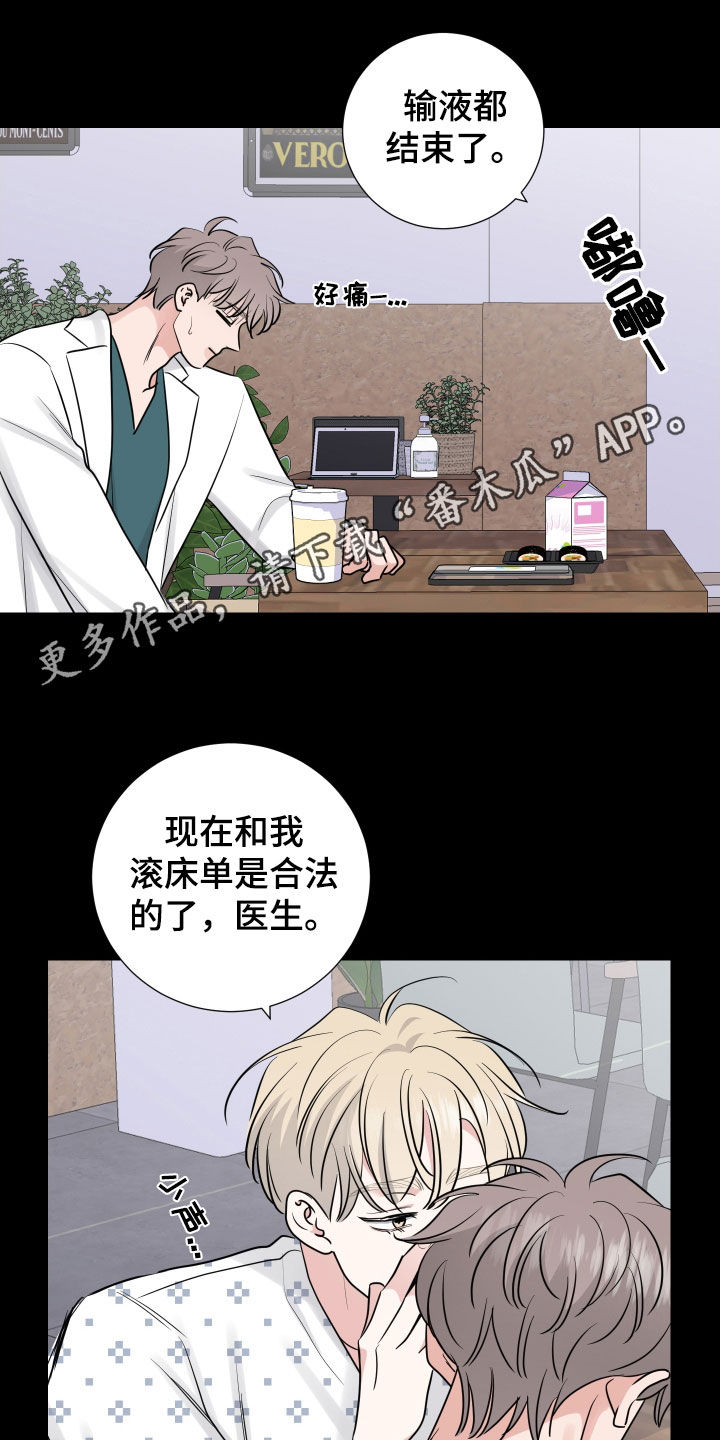 继承关系漫画,第136章：变熟悉一点1图