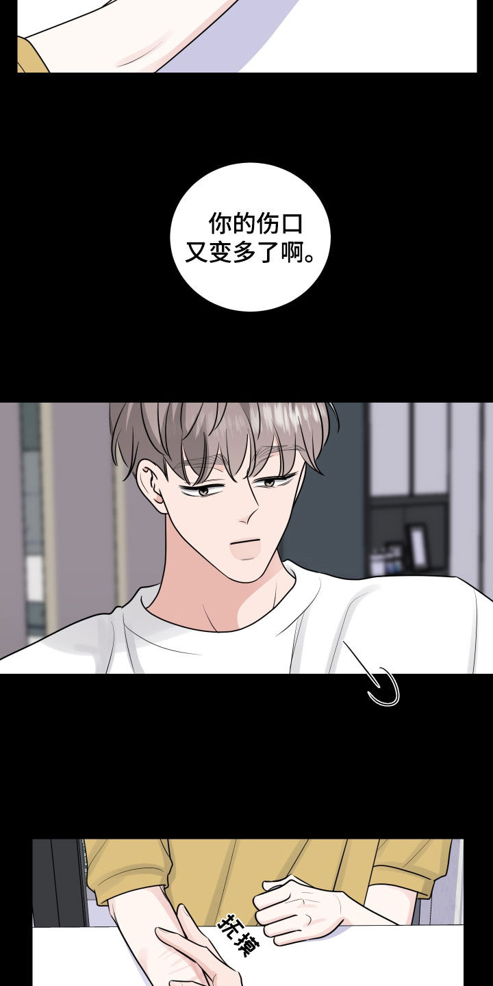 继承关系漫画,第137章：还没到时候2图