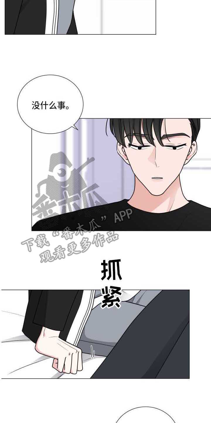 继承关系的反诉漫画,第26章：包扎2图