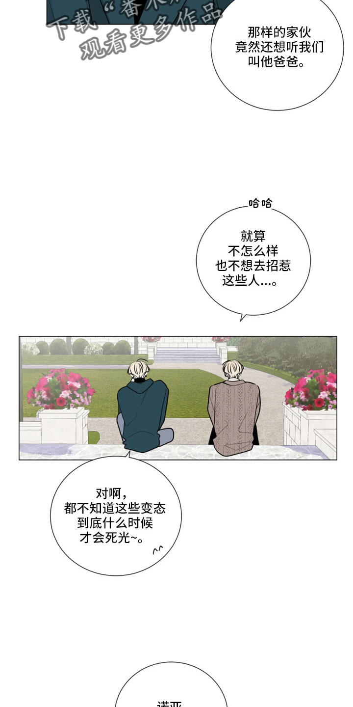 继承关系属于事件还是行为漫画,第106章：副作用2图