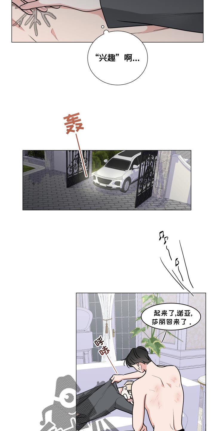 继承关系怎么证明漫画,第57章：相亲的饭局2图