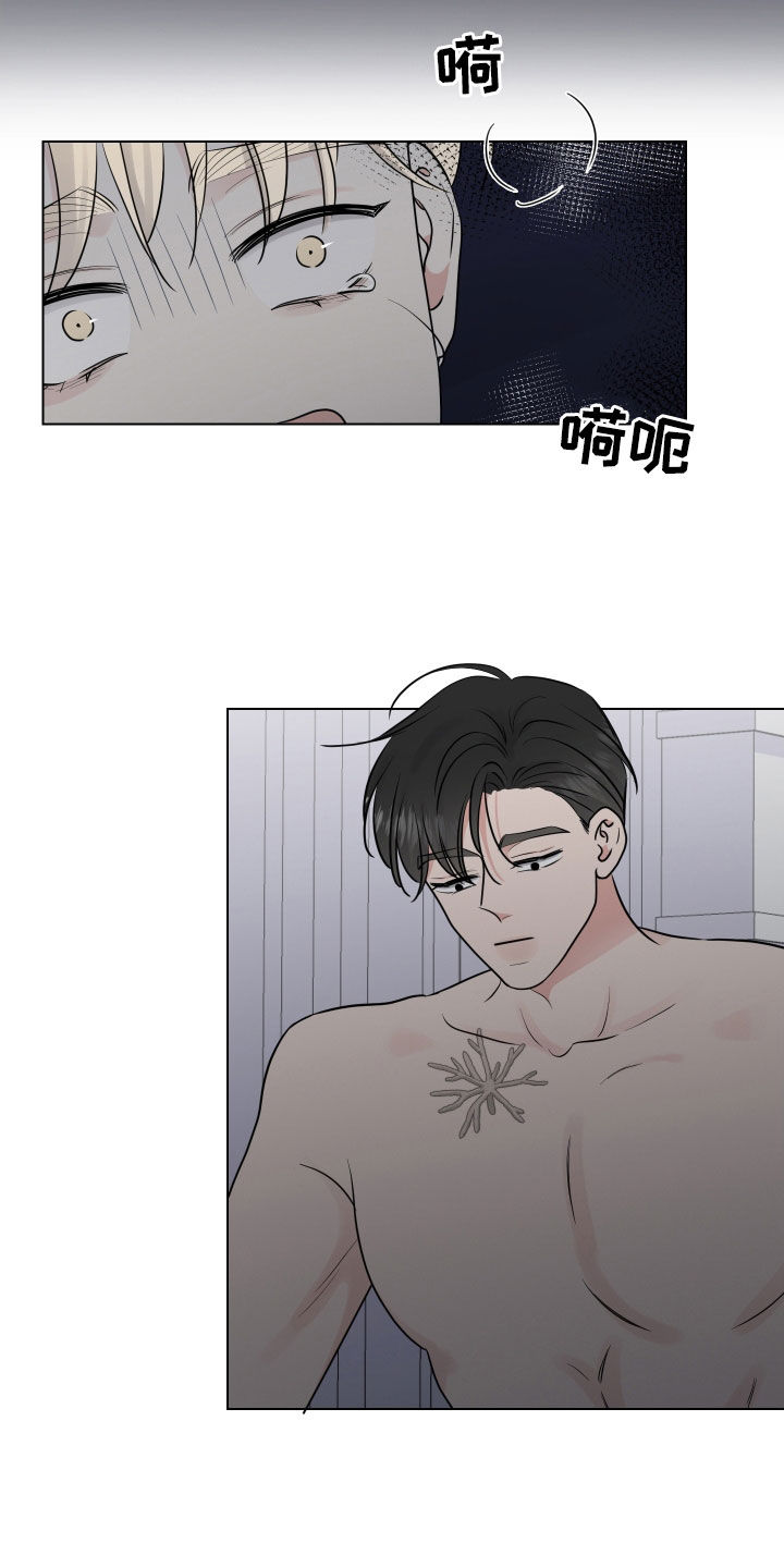 继承关系漫画,第139章：不能原谅你2图