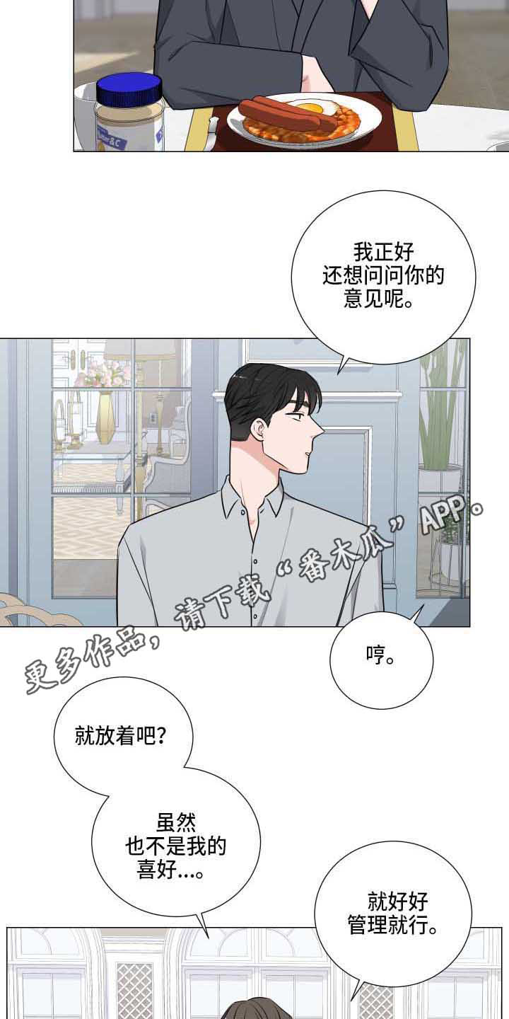 继承关系是什么关系漫画,第7章：分桌2图