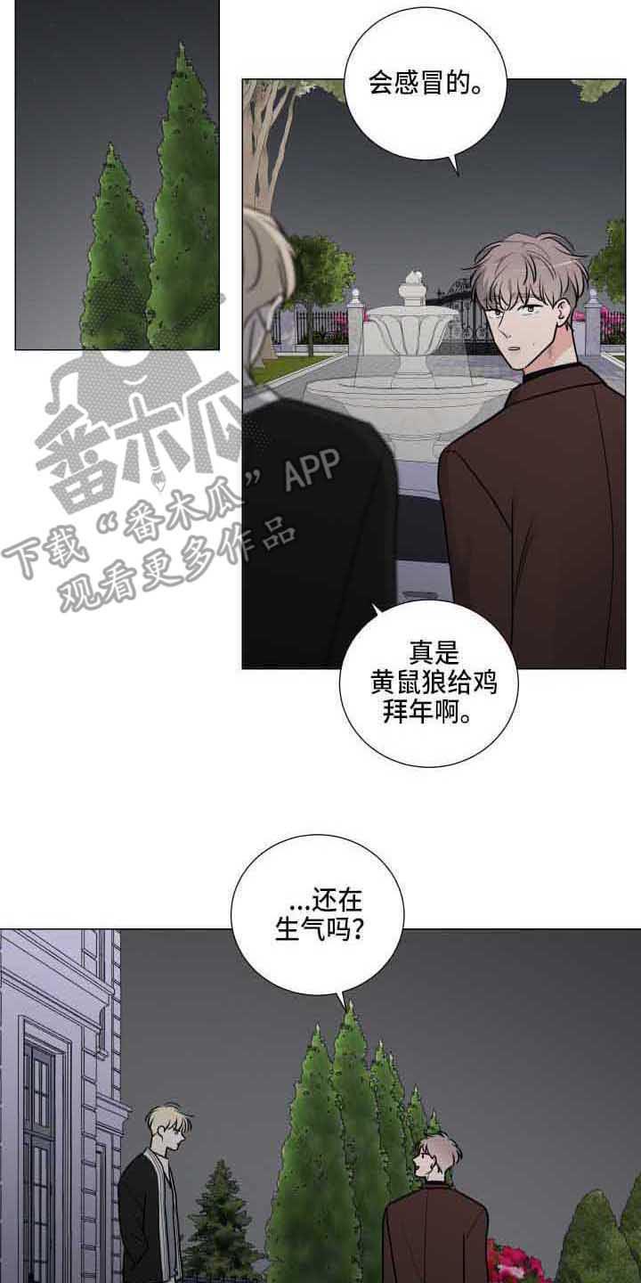 继承官司开庭后如何走程序漫画,第25章：吓一跳2图