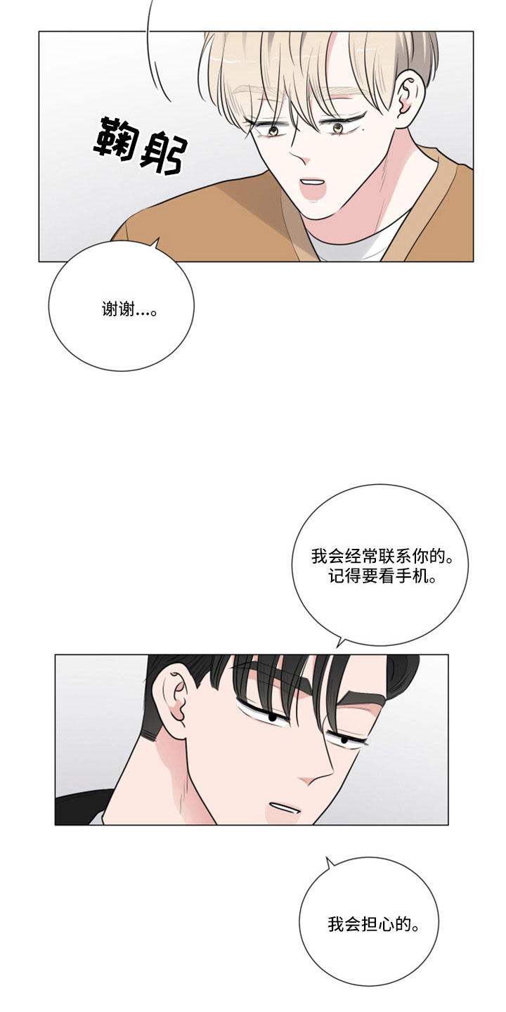 继承关系漫画,第108章：见面1图