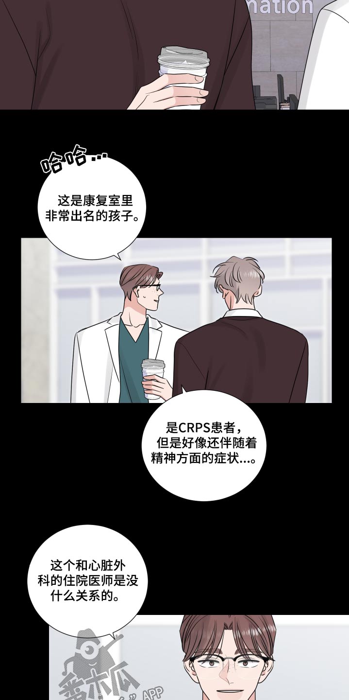 继承关系表漫画,第131章：生病1图