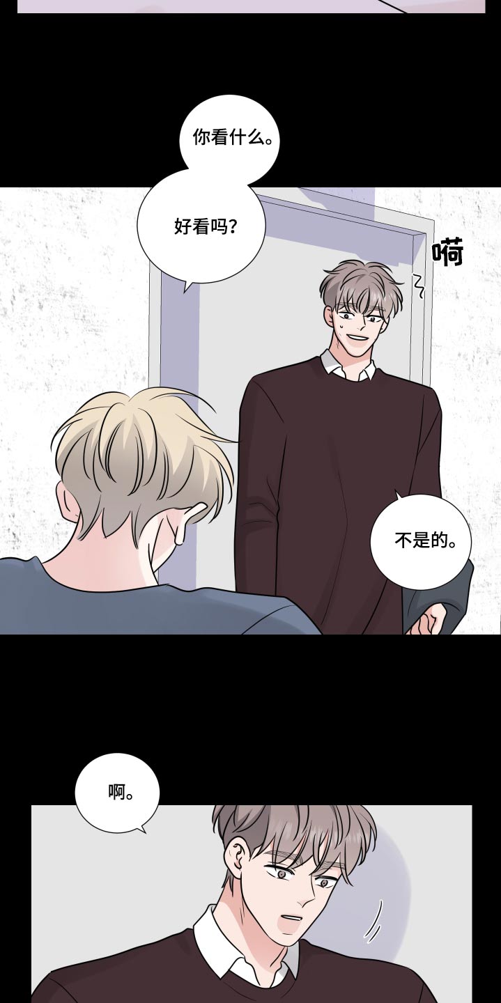 继承关系符号怎么打出来漫画,第131章：生病1图