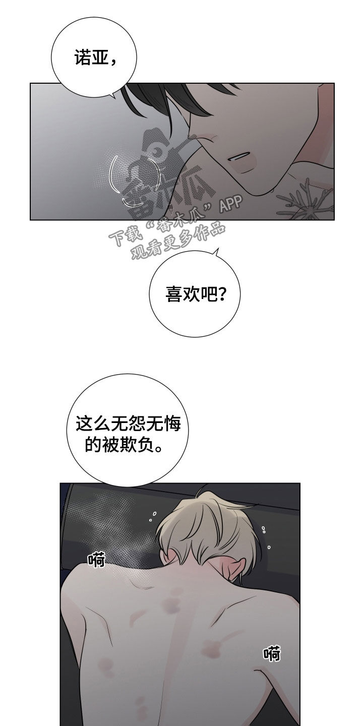 继承关系图解漫画,第138章：找到原因2图