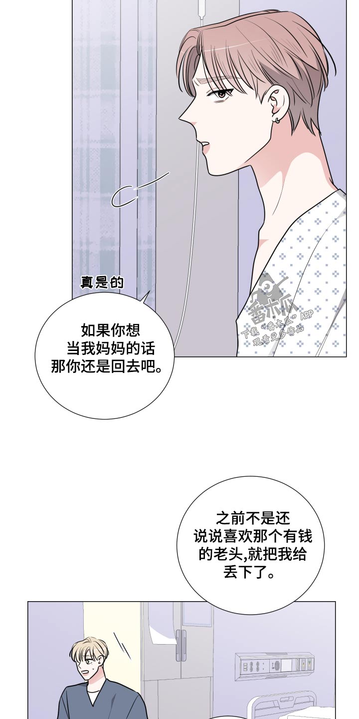 继承关系配偶与子女先后顺序漫画,第74章：反复2图