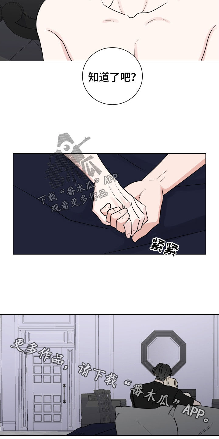 继承关系的诉讼费是谁出漫画,第144章：开玩笑的1图