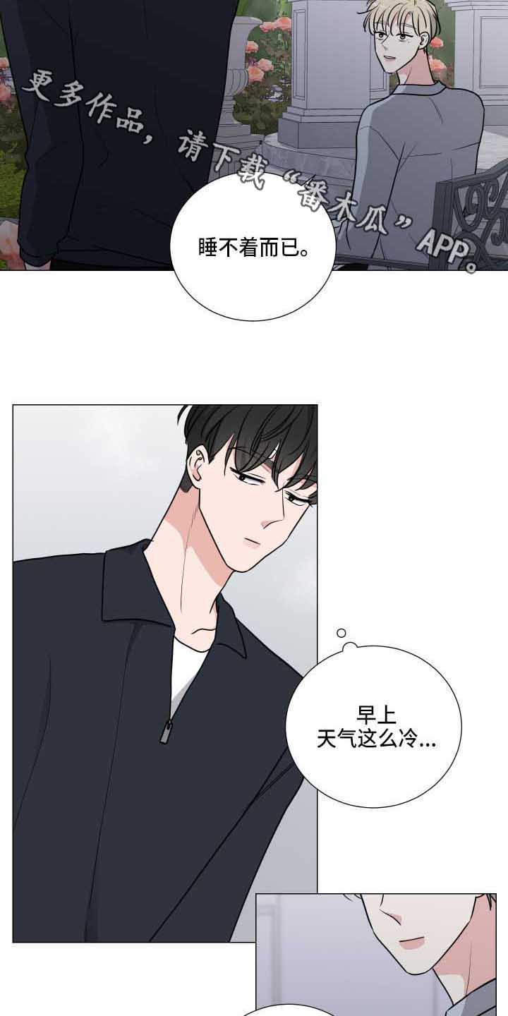 继承关系漫画,第20章：透口气1图