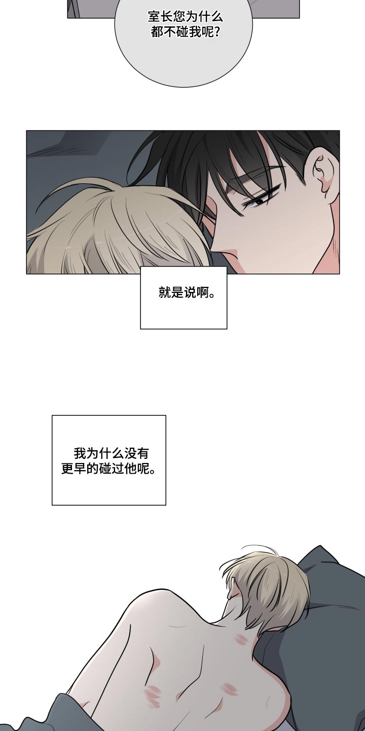 继承关系漫画,第73章：住院2图