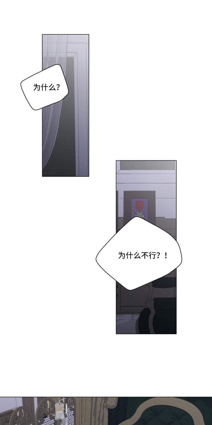 继承关系漫画,第115章：狗崽子1图