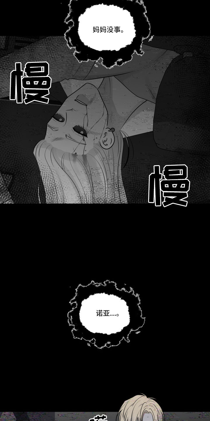 继承关系漫画,第119章：收到了2图