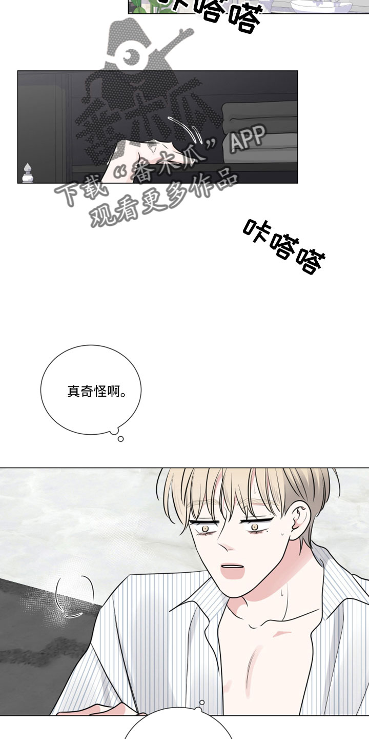 继承关系属于人身关系还是财产关系漫画,第125章：手机去哪了1图