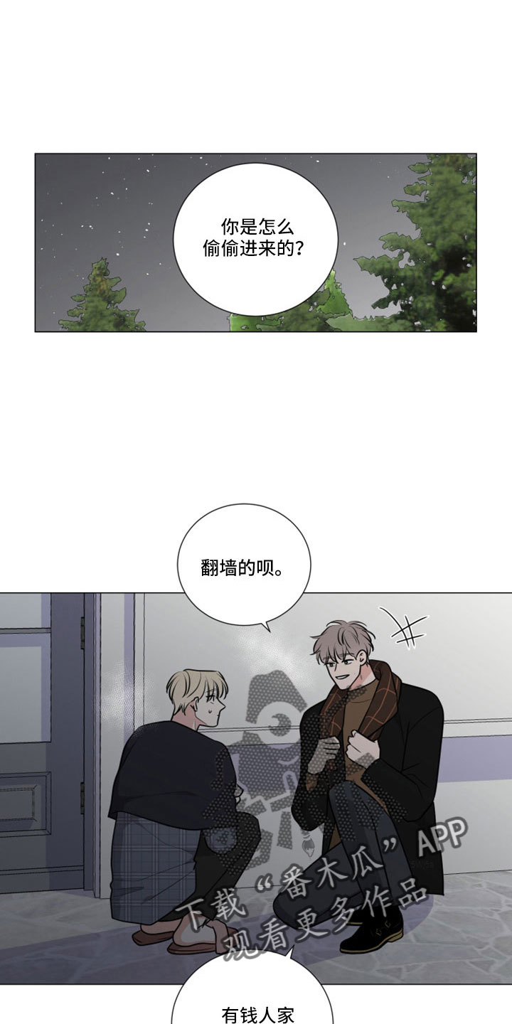 继承关系漫画,第99章：疯了吗1图