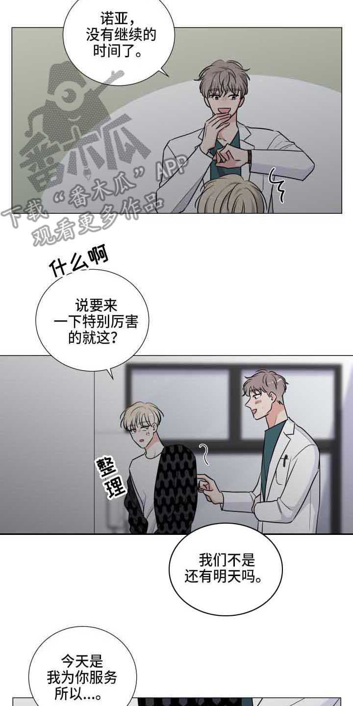 继承关系属于专属关系漫画,第13章：没时间1图