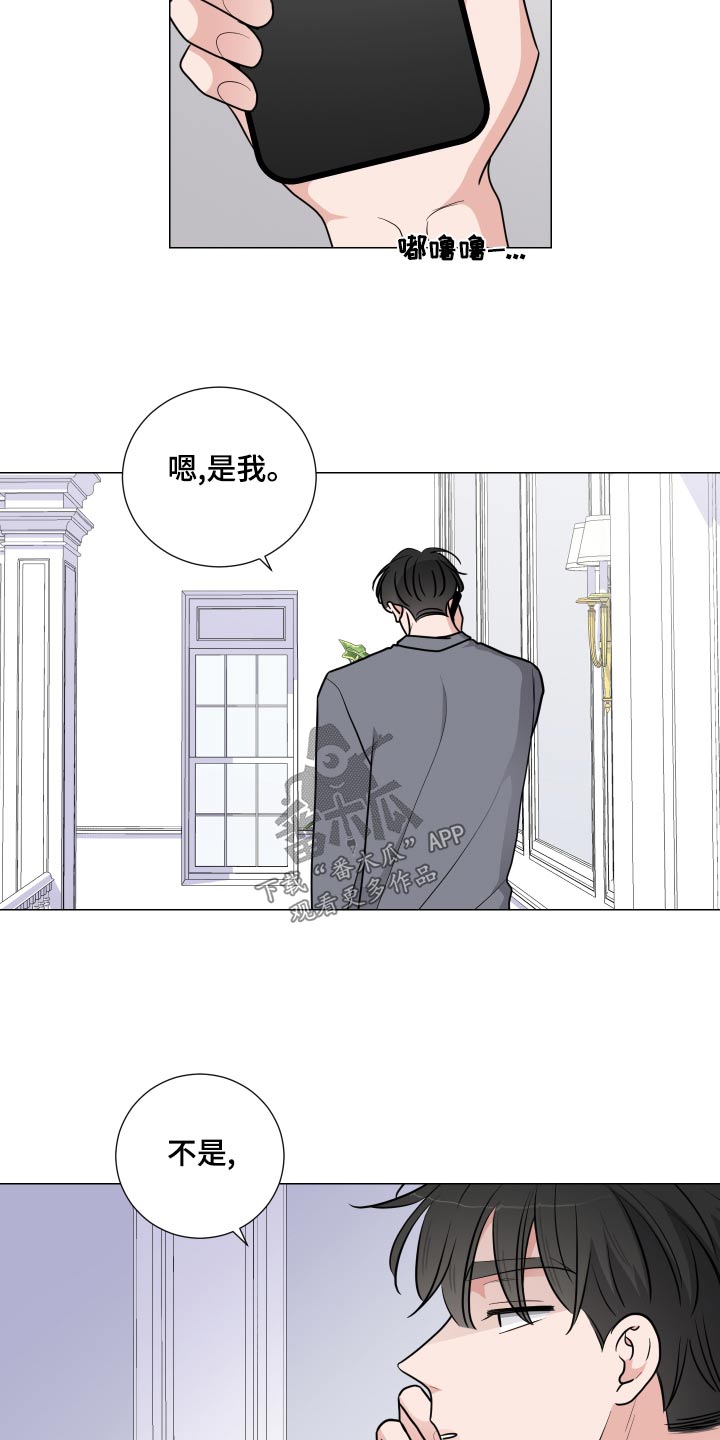 继承者们韩剧电视剧30集漫画,第81章：逃跑2图