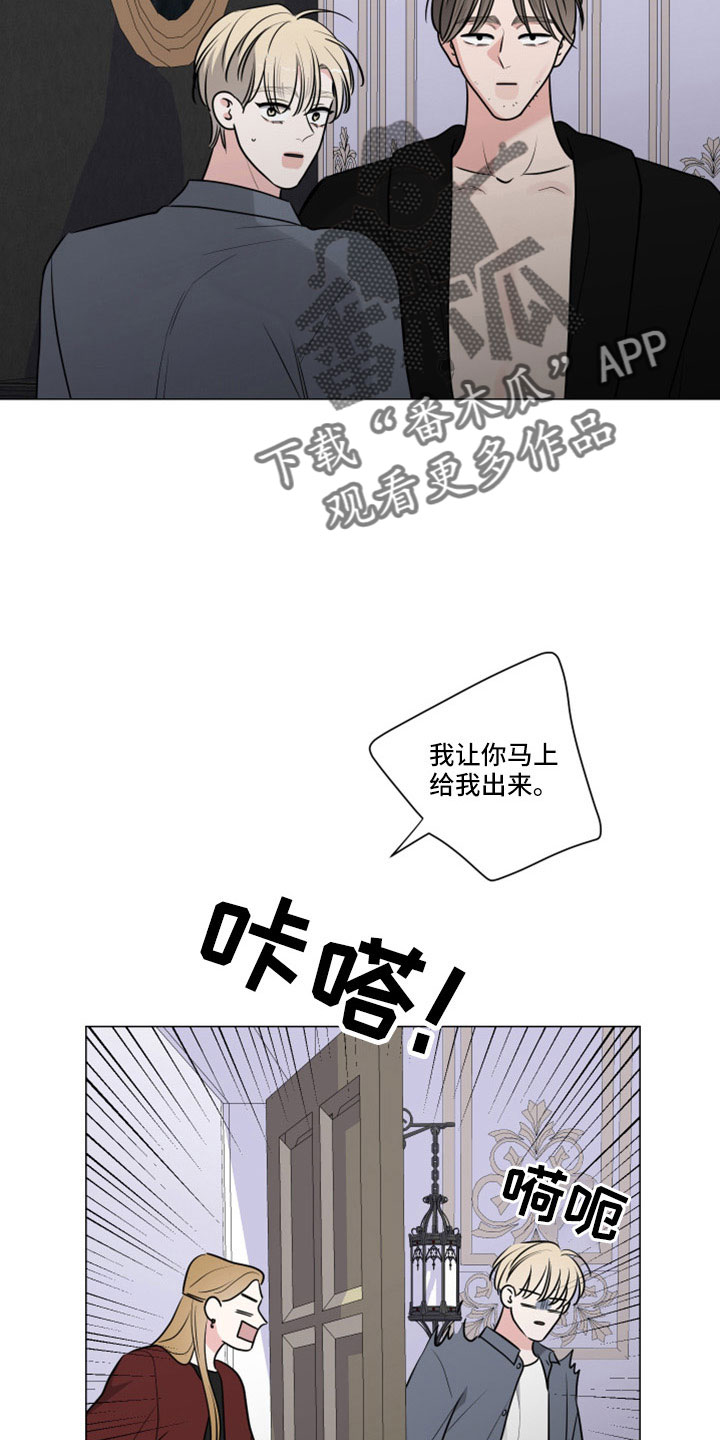 继承关系的诉讼费是谁出漫画,第113章：给我出来1图
