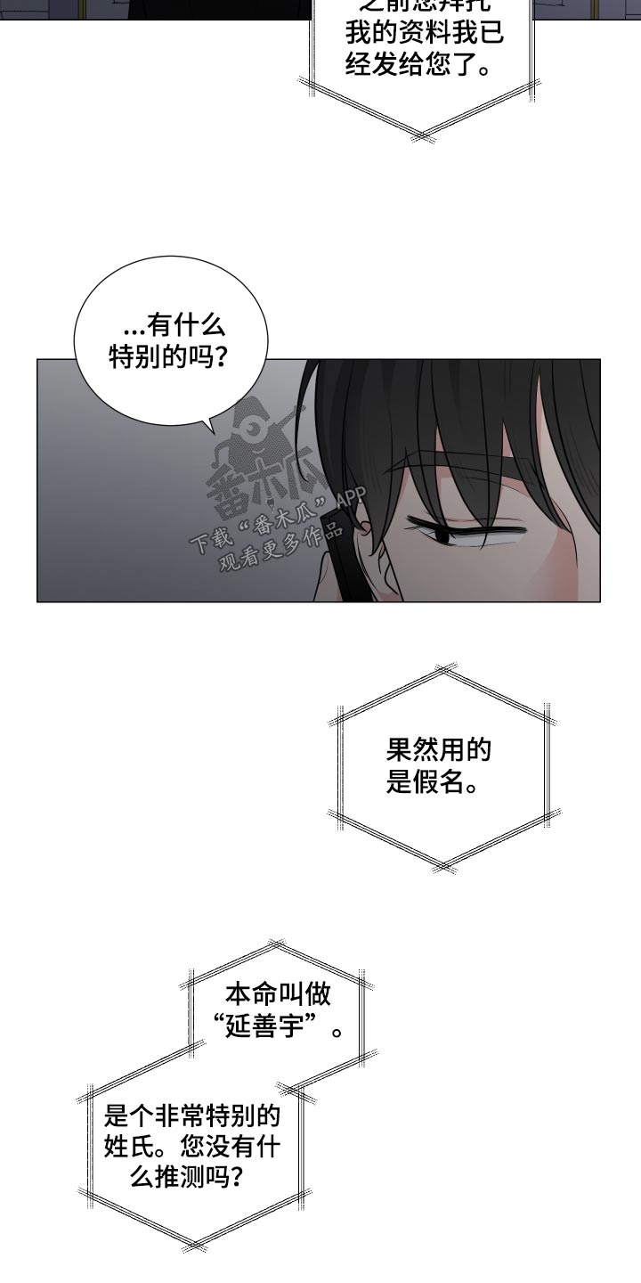 继承关系证明模板漫画,第87章：悄悄2图