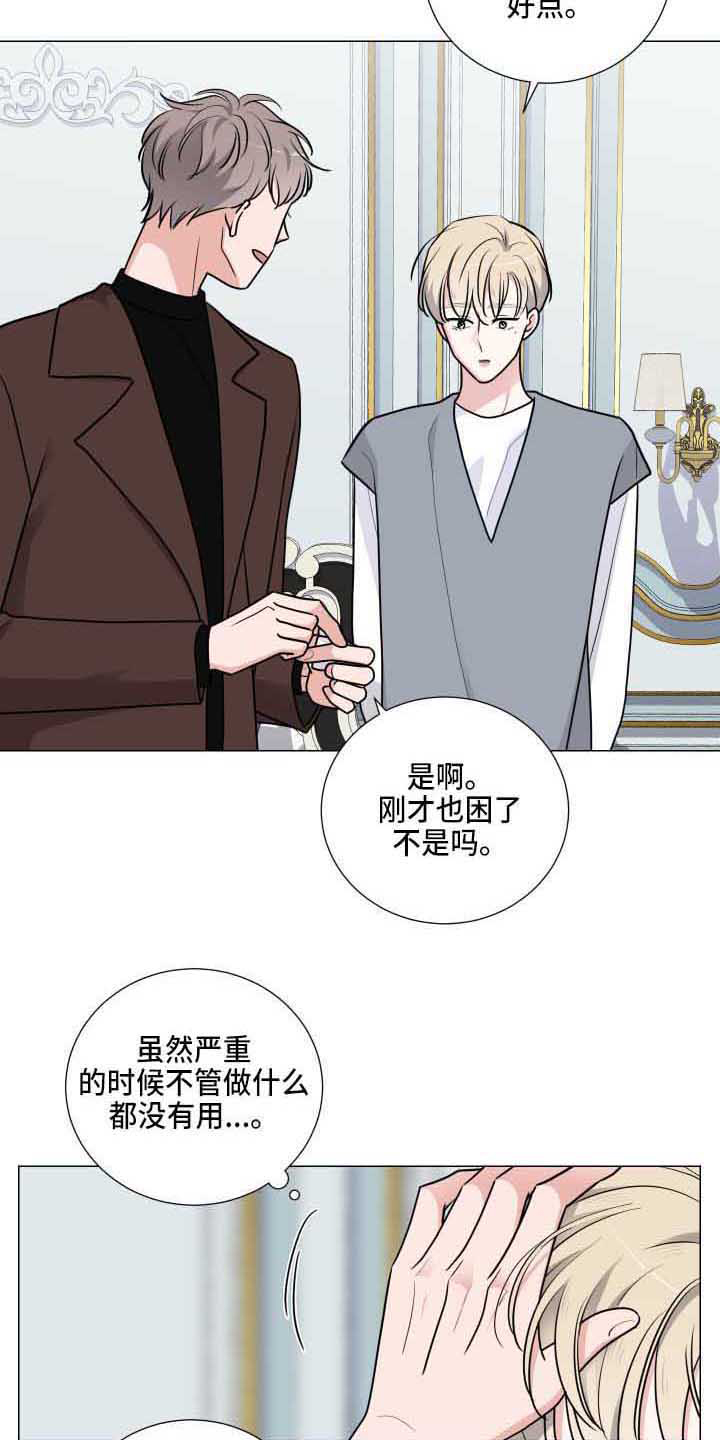 继承关系属于事件还是行为漫画,第23章：温柔1图