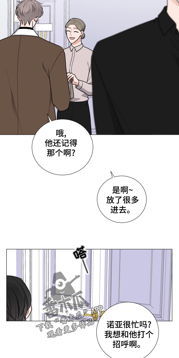 继承者们精彩片段漫画,第45章：求助1图