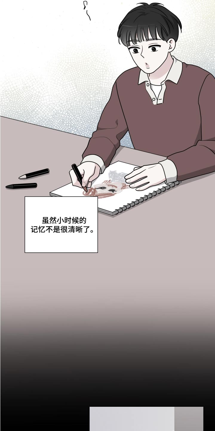 继承关系图解漫画,第75章：相像1图