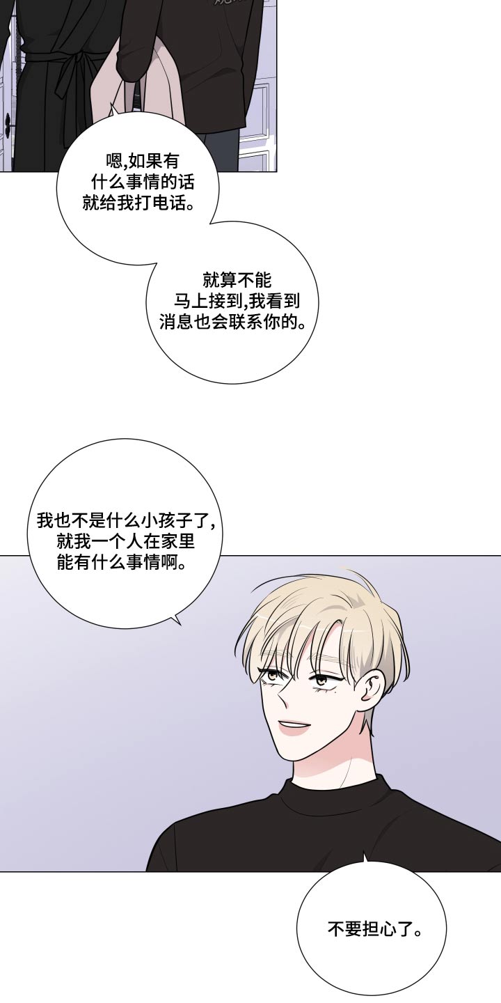 继承关系图解漫画,第77章：我去拿2图