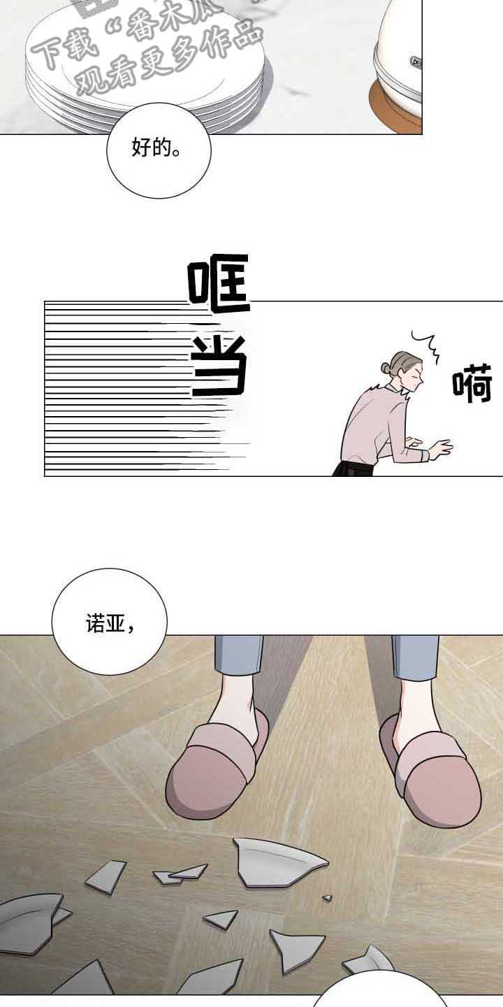 有继承关系的直系亲属漫画,第9章：演奏1图