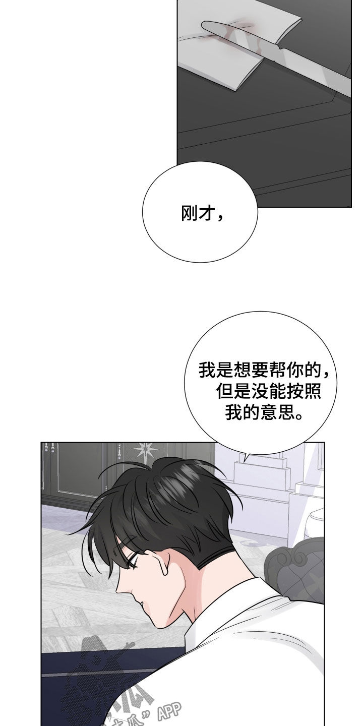 继承关系众合漫画,第140章：慢慢的遗忘2图