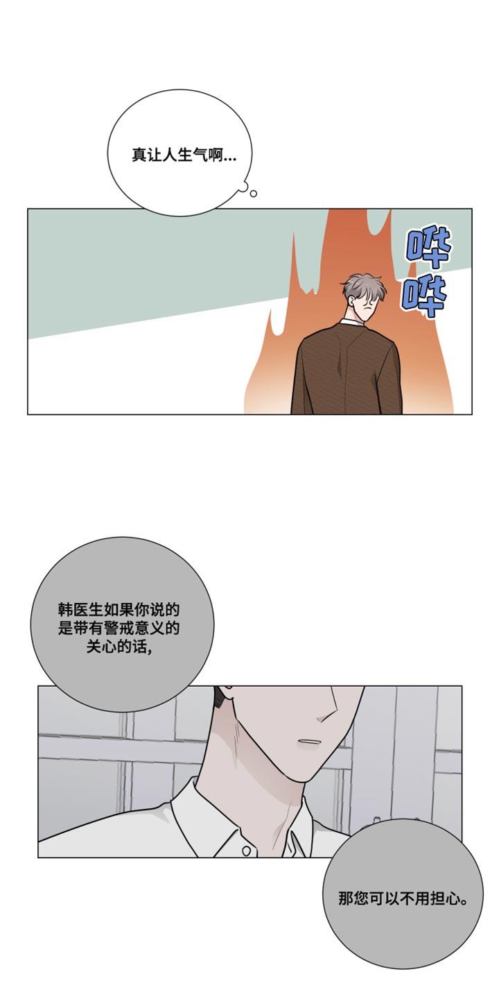 继承关系的编程问题漫画,第66章：生气2图