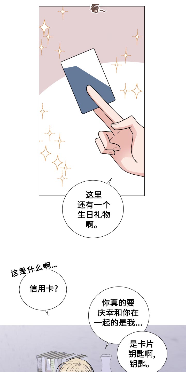 继承者们韩剧电视剧30集漫画,第39章：冤大头1图