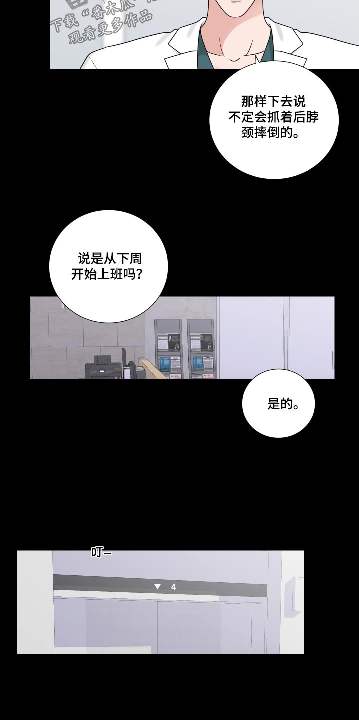 继承关系表漫画,第131章：生病2图