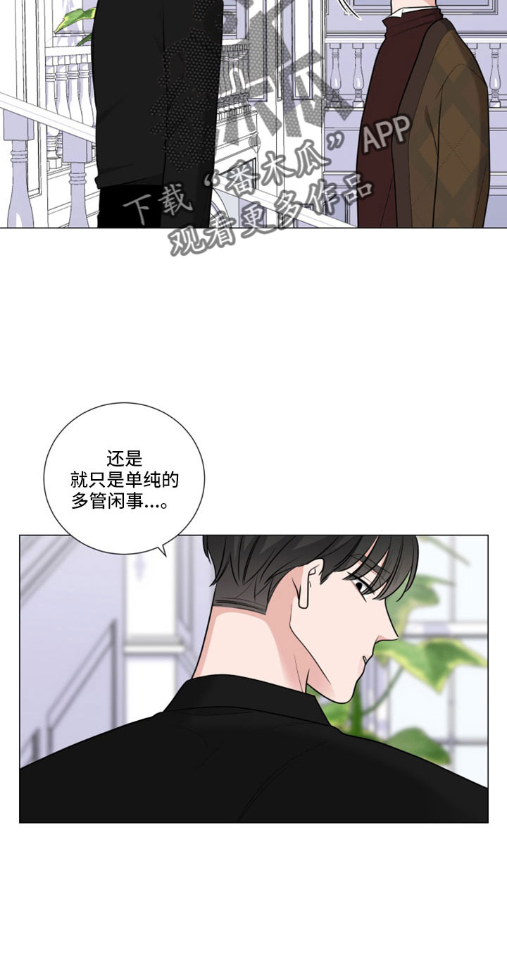 继承关系符号怎么打出来漫画,第104章：一起睡吧2图