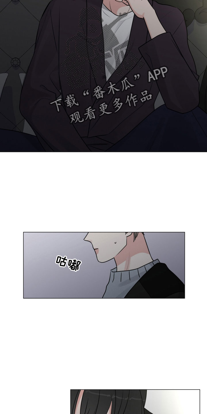 继承关系的诉讼费是谁出漫画,第117章：该死的香水味2图