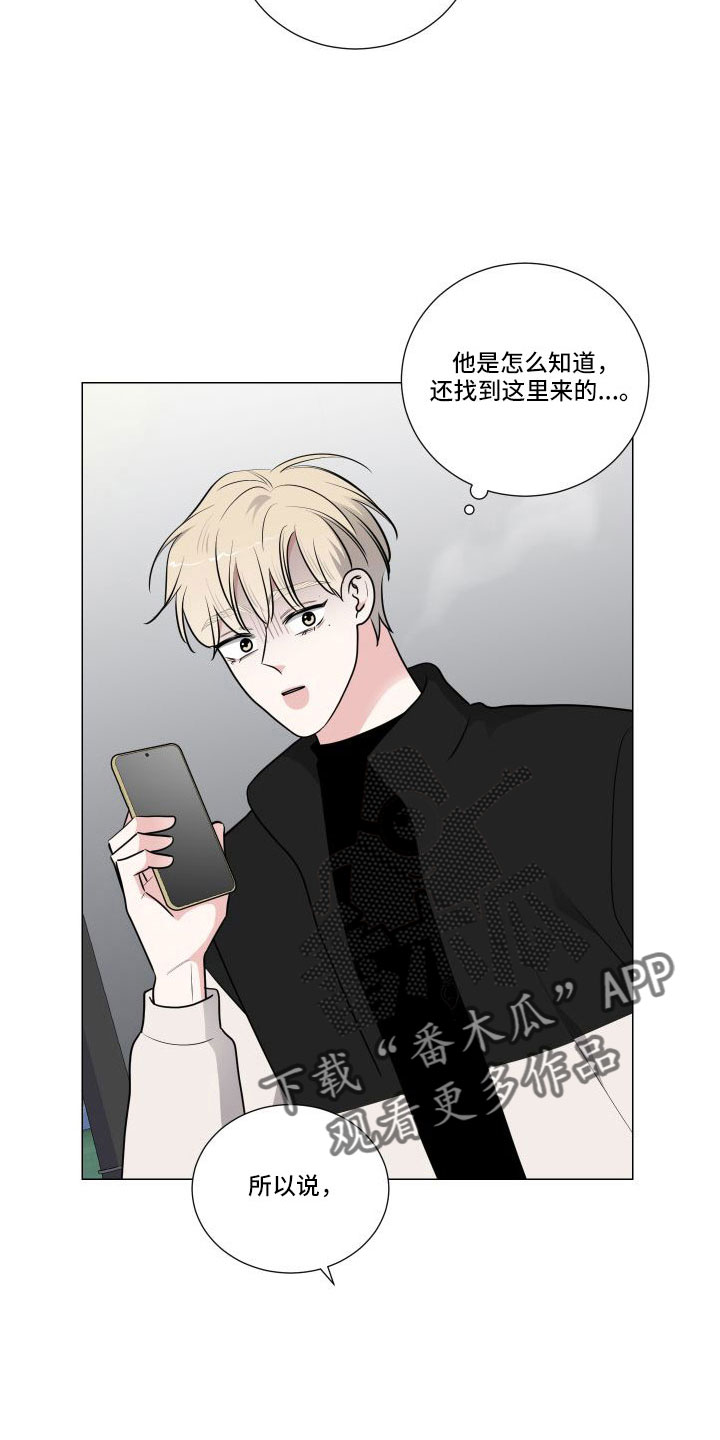 继承关系漫画,第92章：好害怕2图