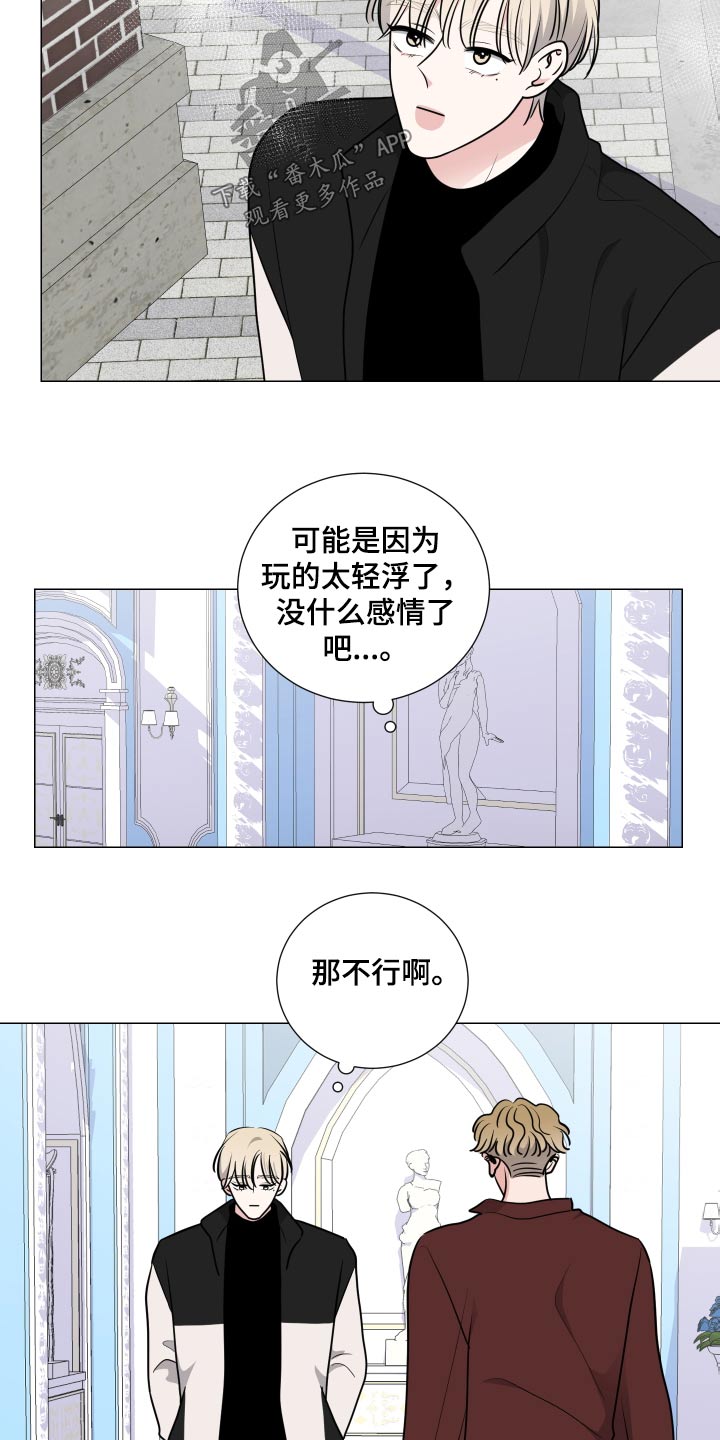 继承关系的公证如何收费漫画,第88章：空空1图