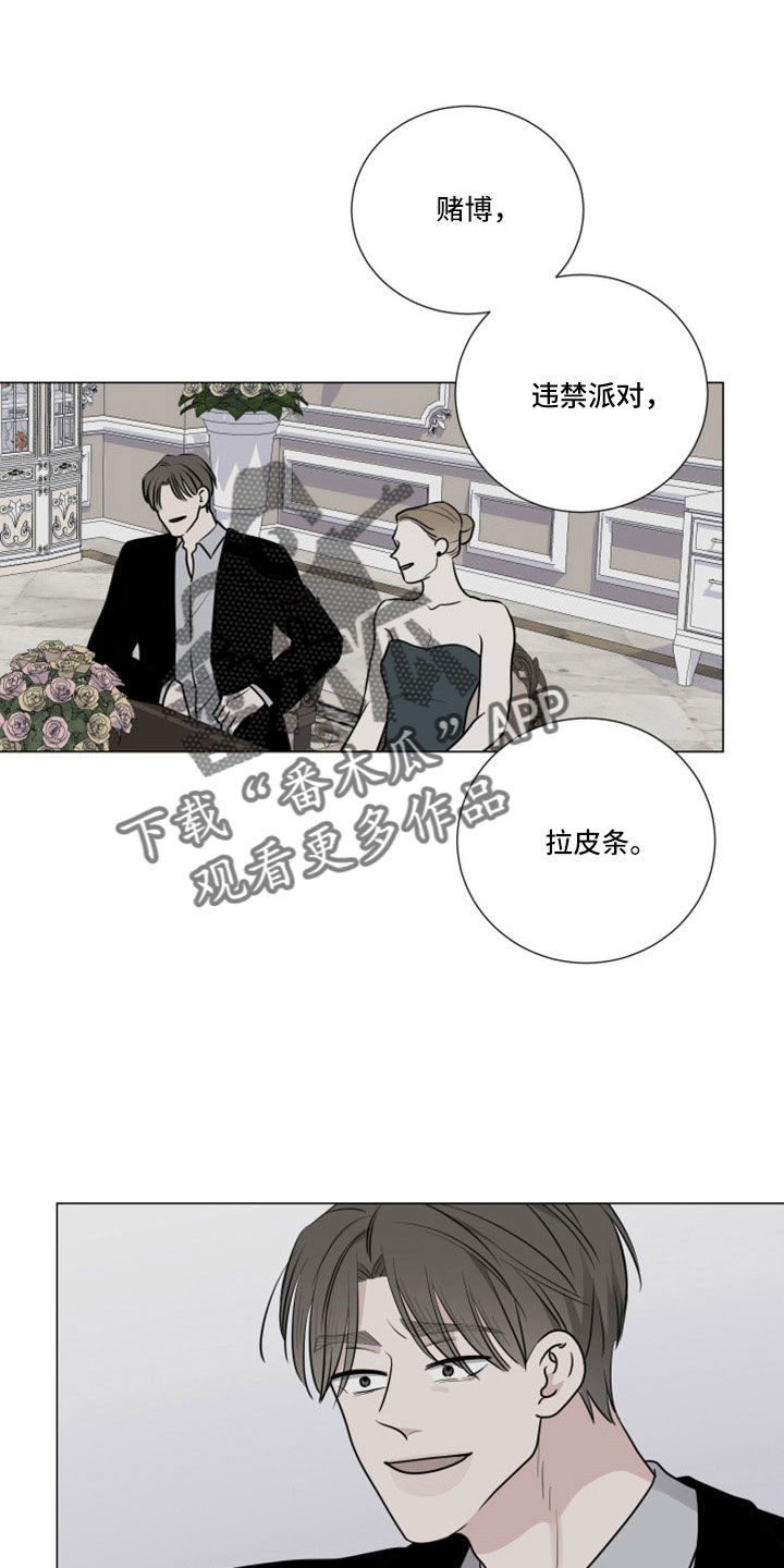 继承关系怎么维护漫画,第114章：终于疯了2图