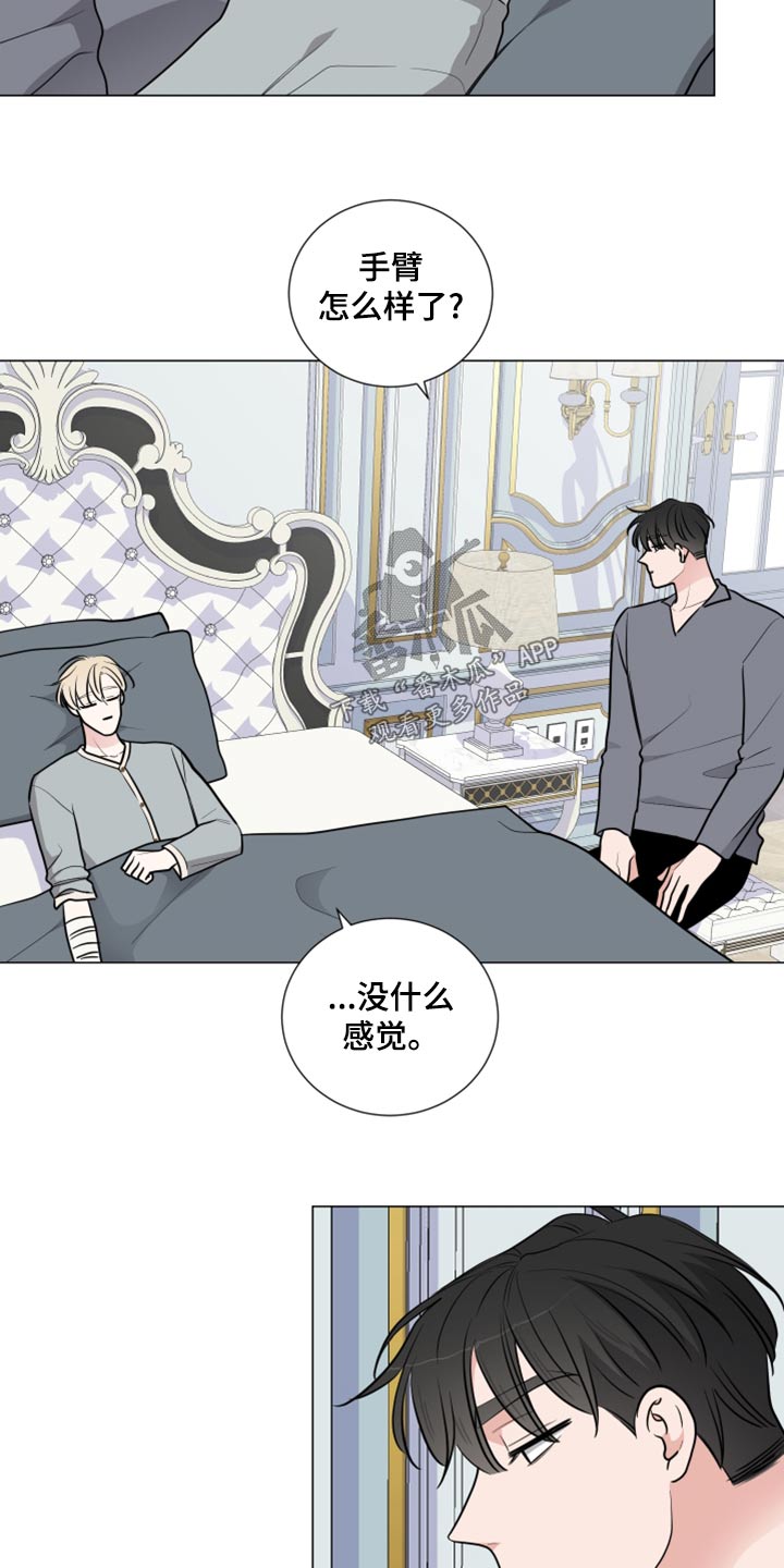 继承关系概念漫画,第80章：乖乖躺下2图