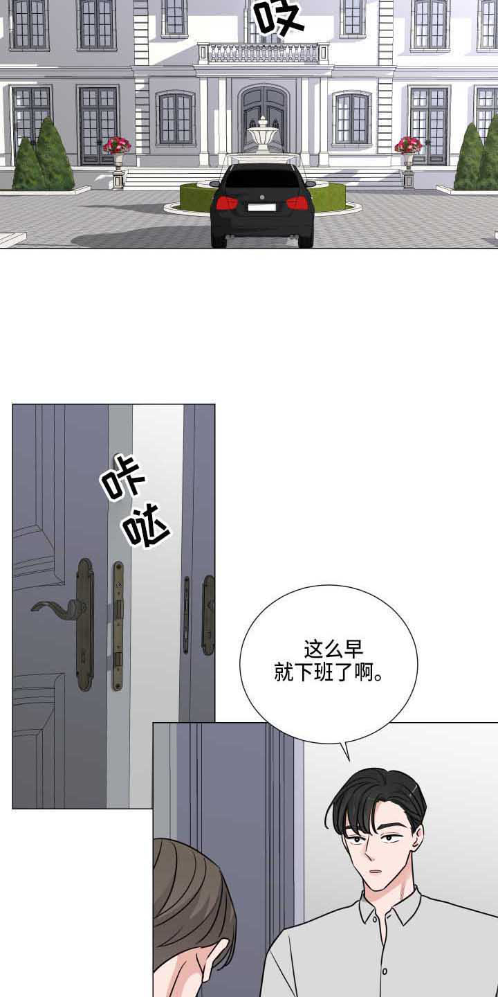 继承关系的诉讼费是谁出漫画,第13章：没时间2图