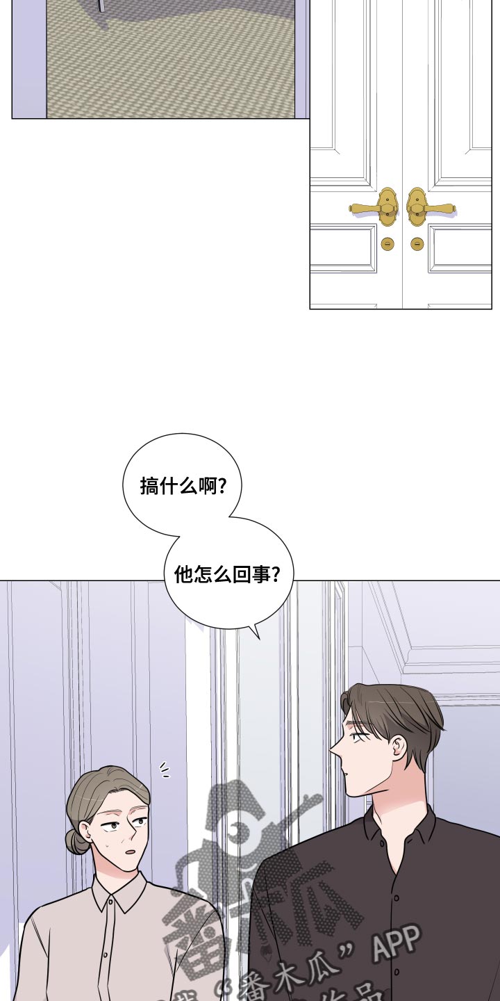 继承关系表格漫画,第58章：那都是梦1图