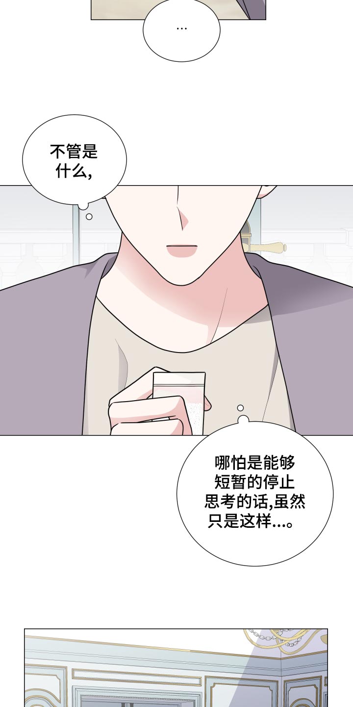 继承关系配偶与子女先后顺序漫画,第44章：暗藏玄机1图