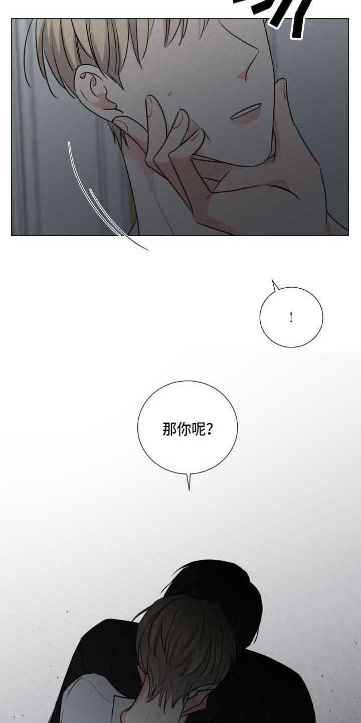 集成关系图漫画,第18章：失眠1图