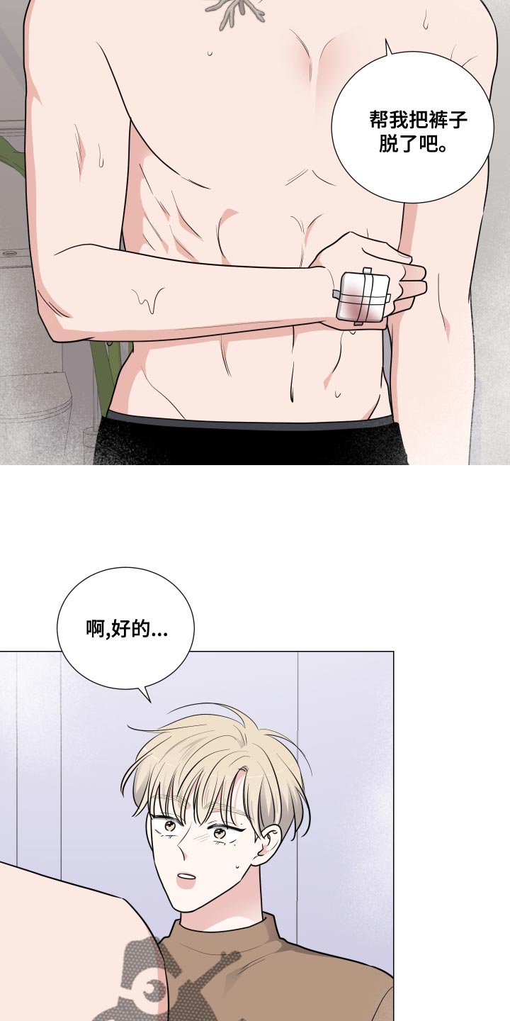 继承关系是什么关系漫画,第70章：握住我的手2图