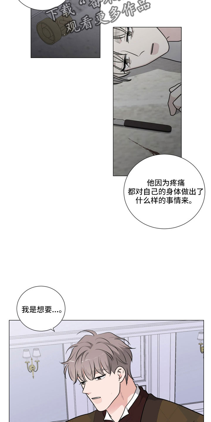 集成关系图漫画,第104章：一起睡吧2图