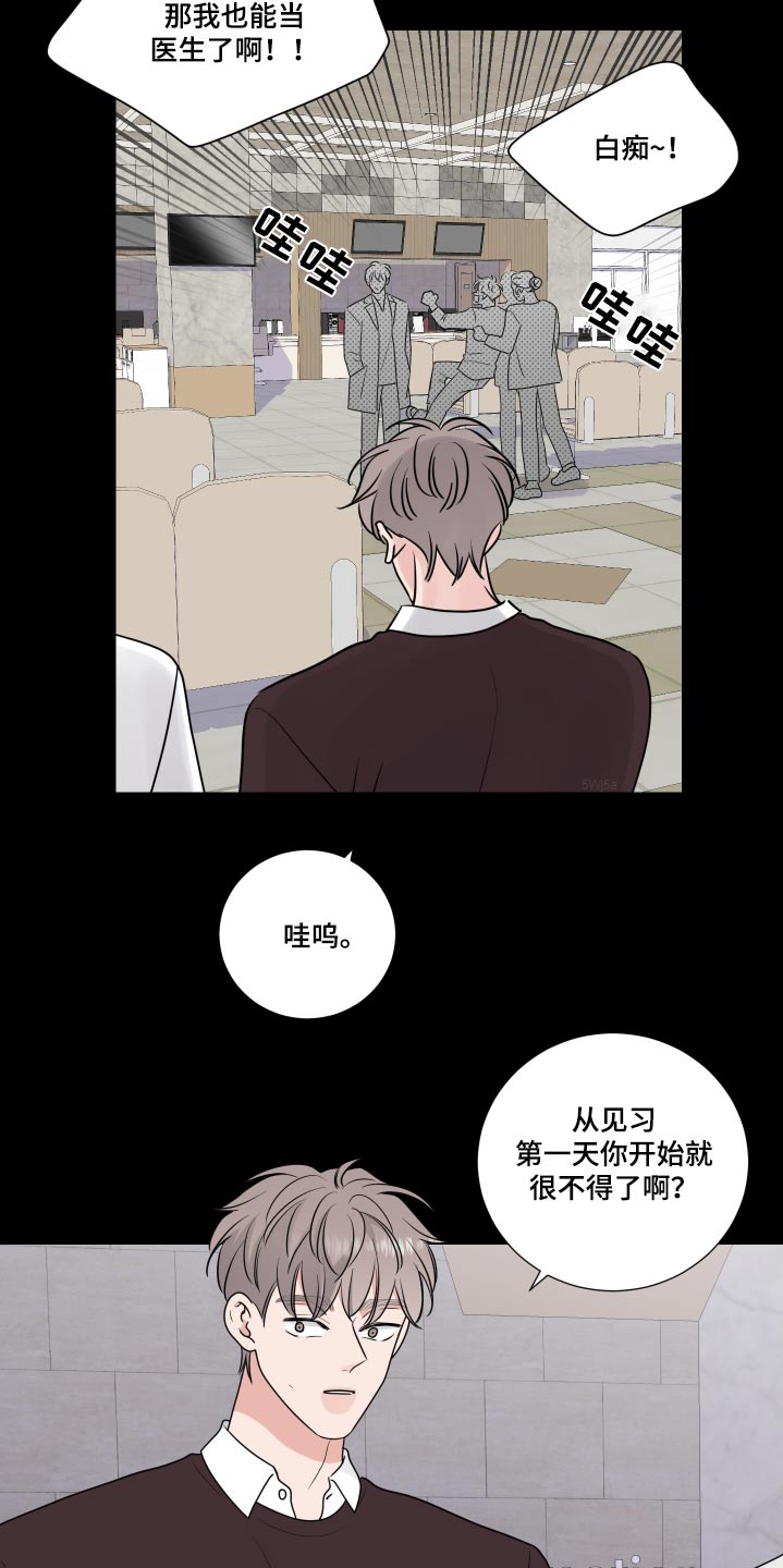 继承关系的类图漫画,第131章：生病2图