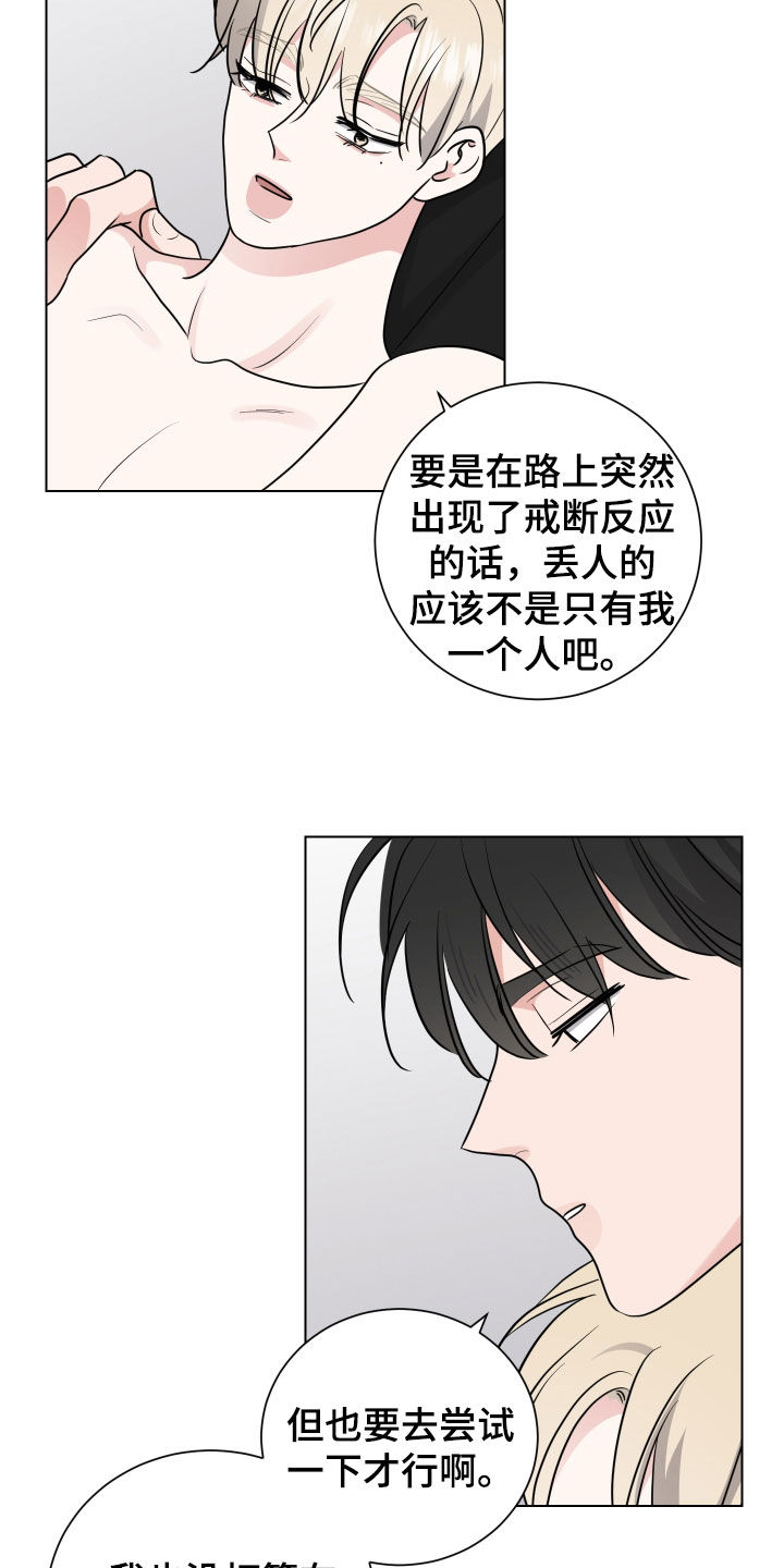 继承关系的诉讼费是谁出漫画,第144章：开玩笑的2图