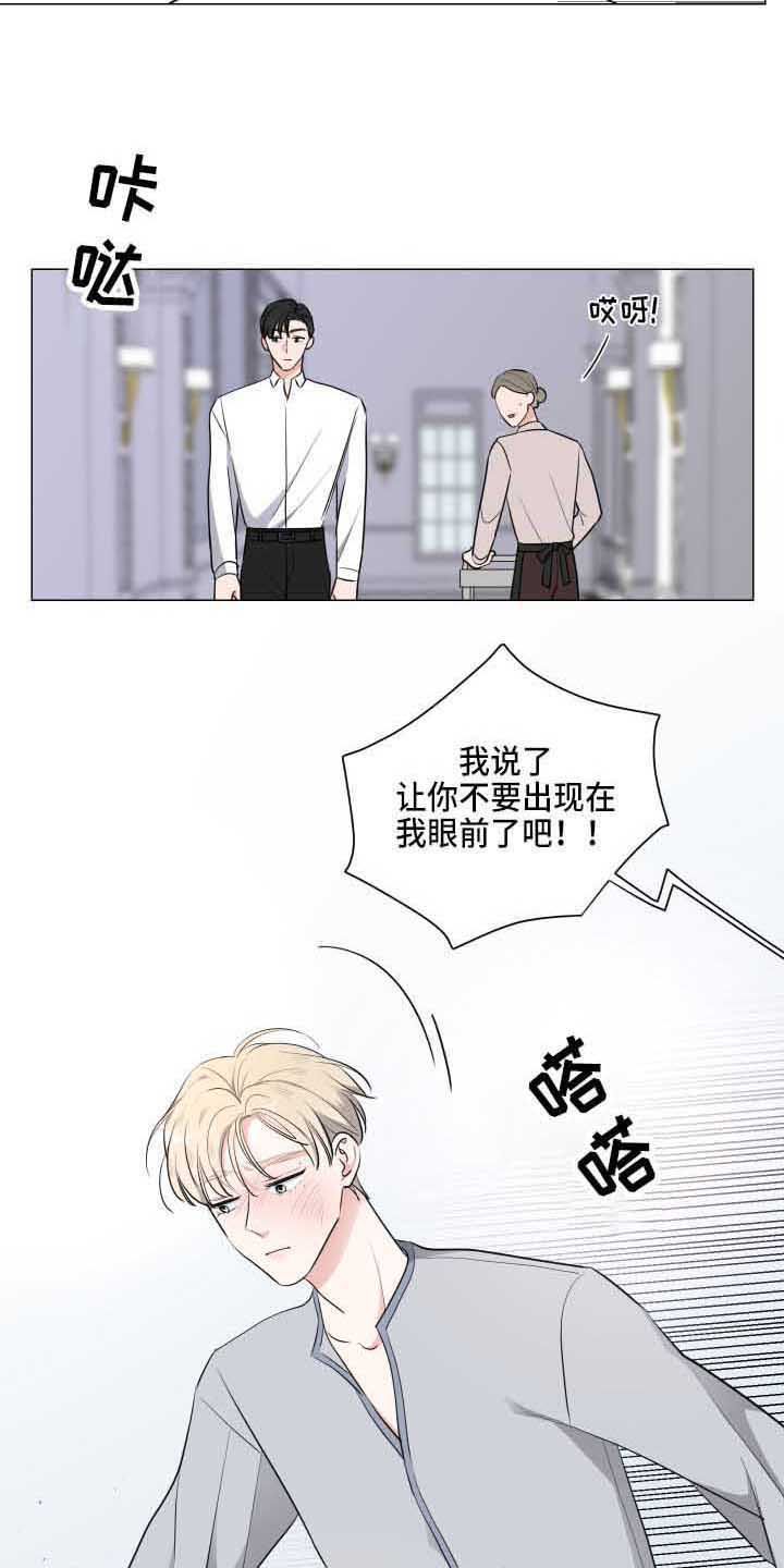  继承关系证明办理流程 漫画,第4章：惹事2图