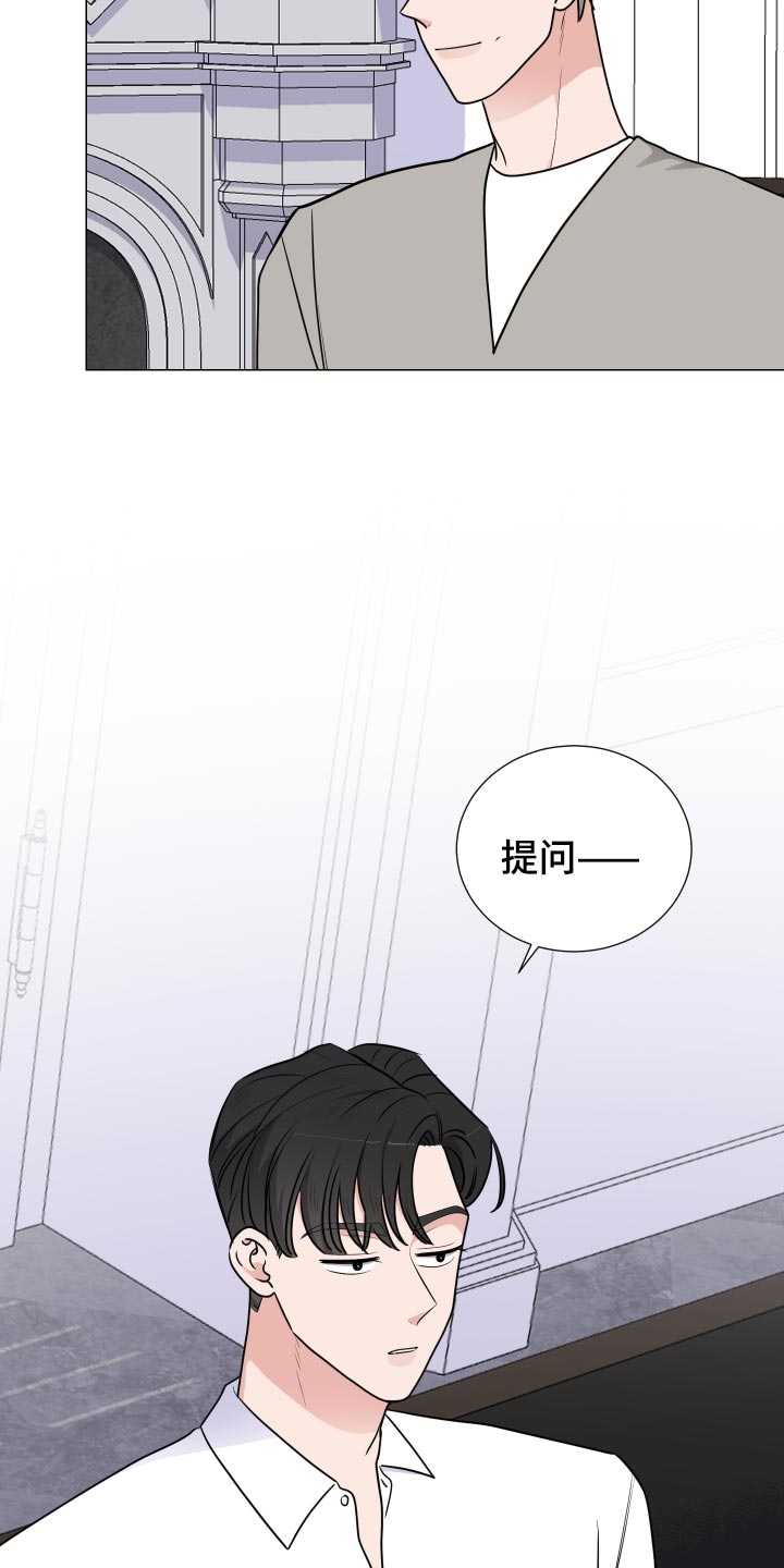 继承关系是指基于法律规定和被继承人漫画,第30章：主动权2图